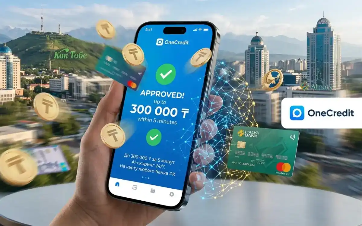 МФО OneCredit в Казахстане